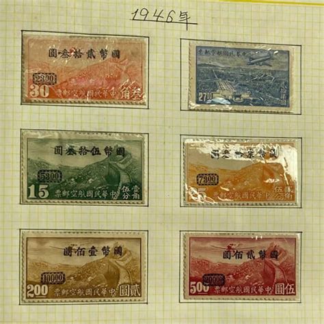 台灣 值錢 郵票